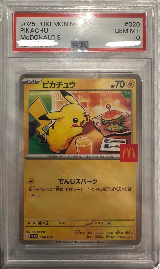 2025_mcdonalds_pikachu_pokemon