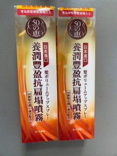 50惠 養潤豐盈抗扁塌墳霧64204301230594110