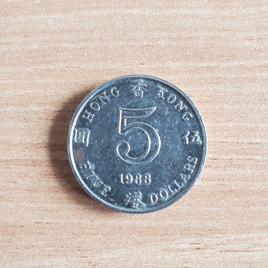 香港五元硬幣1988年硬幣收藏HKD$5 OLD COIN, 興趣及遊戲, 收藏品及紀念品, 錢幣- Carousell