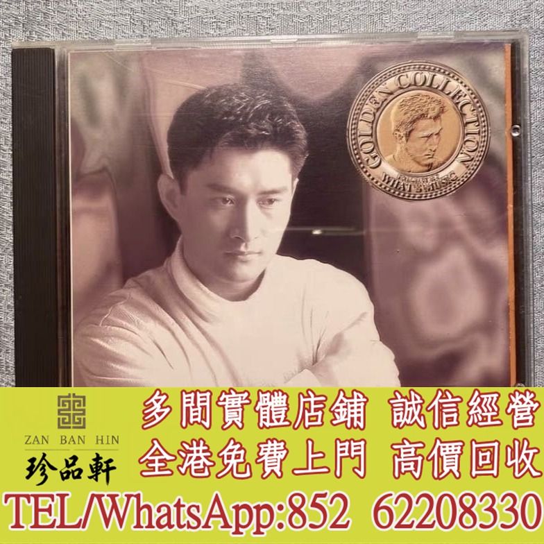 【珍品軒】高價回收黃安CD 滾石精選集1993-1994 港版 CD碟，實體店全港上門, 徵收 - Carousell