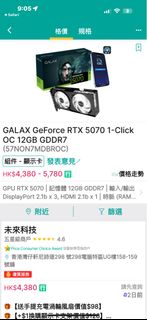 GALAX GeForce RTX 5070 1-Click OC 12GB GDDR7