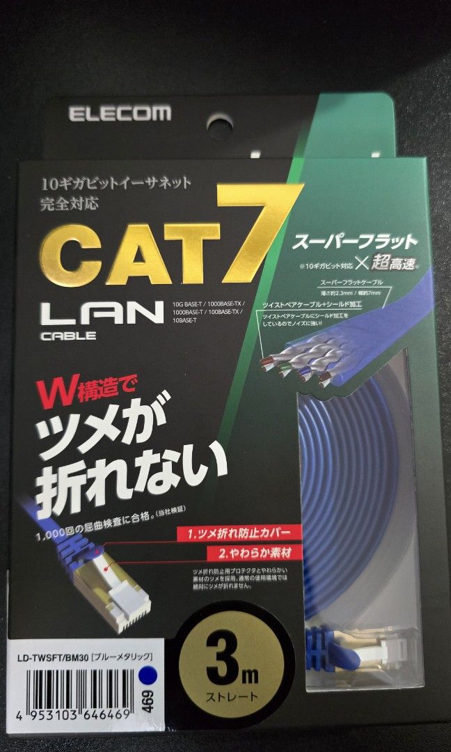 Lan Cable Cat 7 3M405971844003932160