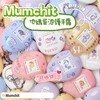 MUMCHIT 香氣他媽哥池掛袋護手霜64217835194242110