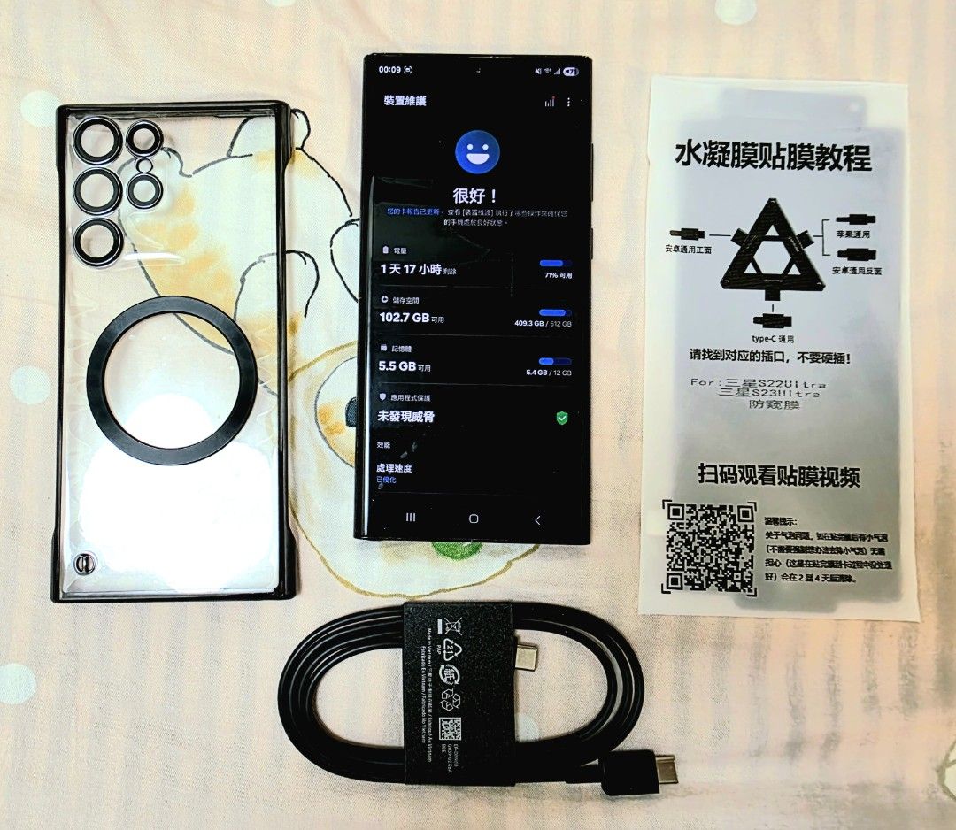 Samsung Galaxy S22 Ultra 港版行貨天空藍限量版色5G, 12gb RAM