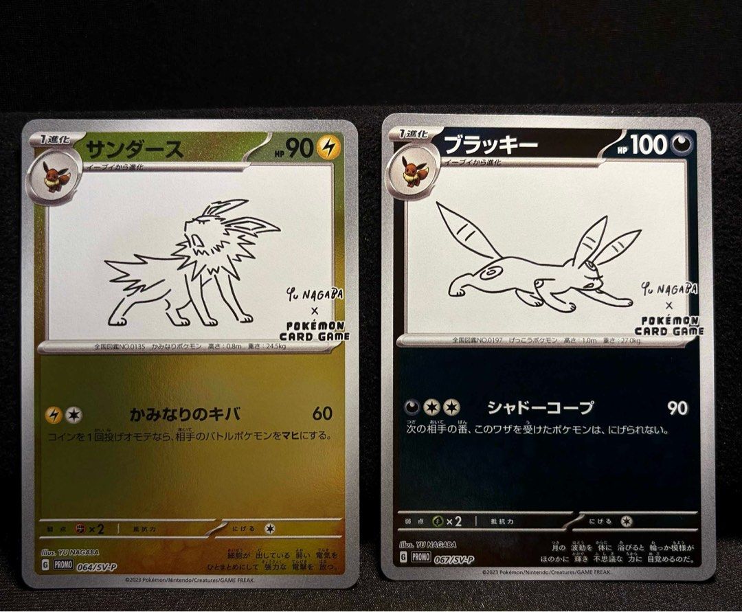 Yu Nagaba Umbreon and Jolteon (Category: Figurines & Statues) located in Quezon City. Submitted by abelikaa (Listing ID 1393382427, Image 1). Description: Yu Nagaba Umbreon -7,000 Yu Nagaba Jolteon -3,000 If both - 9,500.