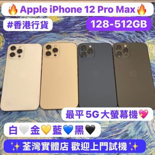 100+ 件Iphone 12pro max max 256gb出售| iPhone 12 系列