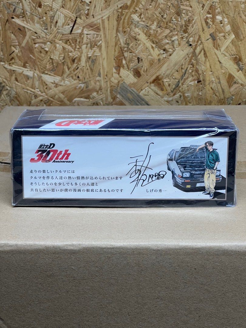 頭文字D 30週年紀念限定1/64 AE86 & GC8, 興趣及遊戲, 玩具