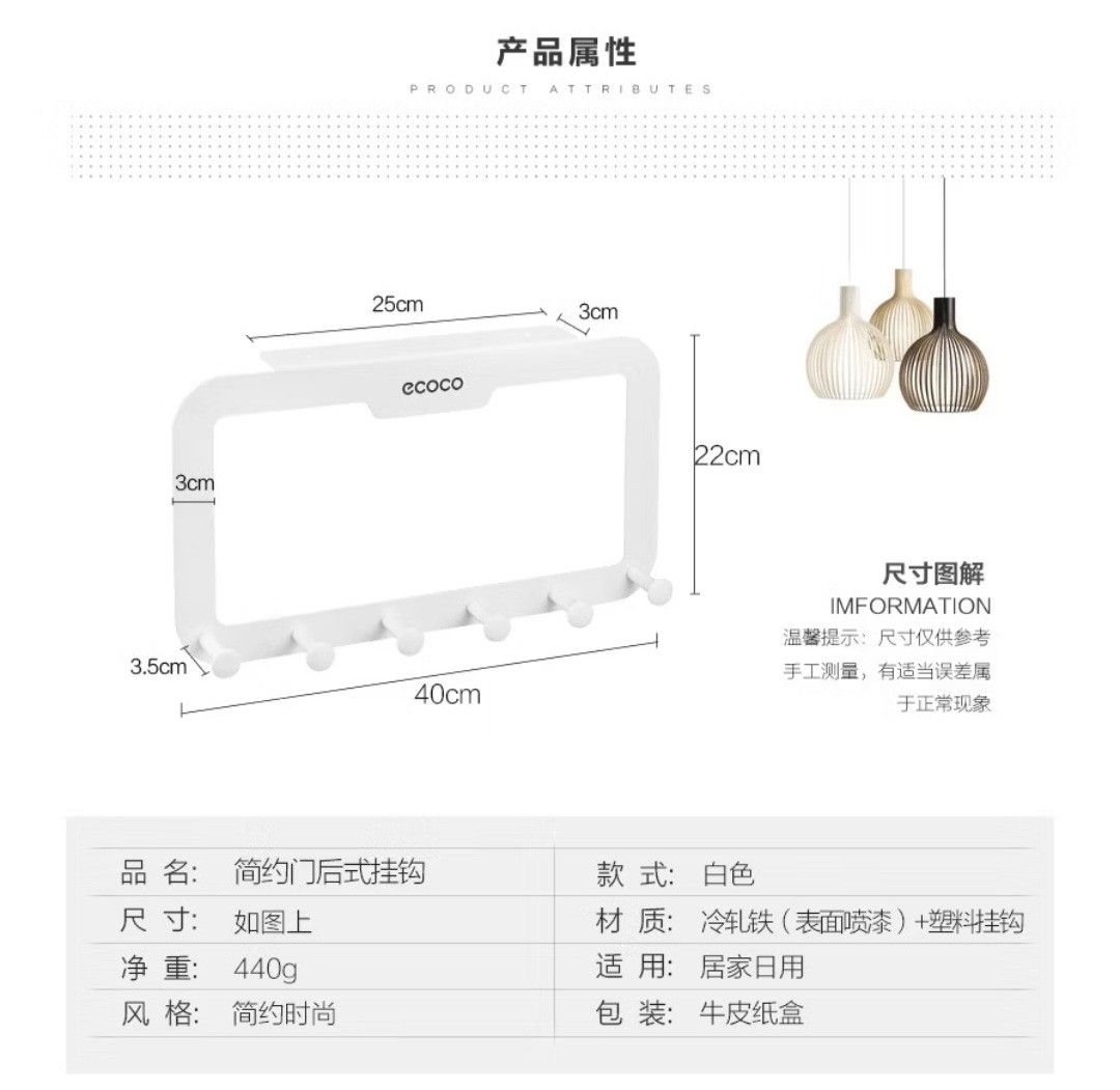 ECOCO Behind Door Hook (Category: Hooks & Hangers) located in Singapore. Submitted by cts10xx (Listing ID 1393550310, Image 2). Description: .