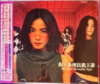 日本盤帯付き/你王菲所以我王非the most favourite faye2枚 日本盤帯付き/你王菲所以我王非the most favourite faye2枚