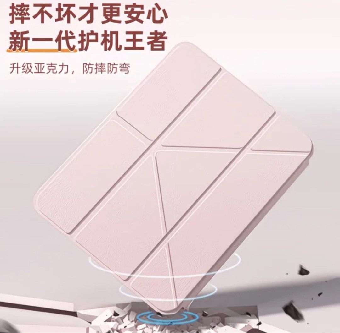 Foldable iPad Case - Multiple Viewing Angles (Category: Cases & Sleeves) located in Singapore. Submitted by colorful_toys (Listing ID 1393459293, Image 3). Description: - Compatible with iPad Air 4/5 and Pro 2020/2022. - Offers multiple viewing angles. - Perfect for video calls, watching videos, reading, and drawing. - Provides protection for your iPad..