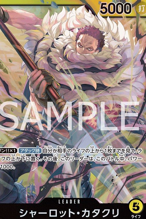 one piece card game katakuri leader 8 Card Bundle OP03 Leader Cards Portgas D Ace, Charlotte Katakuri, Nam – OP  Proxies TCG main image 1