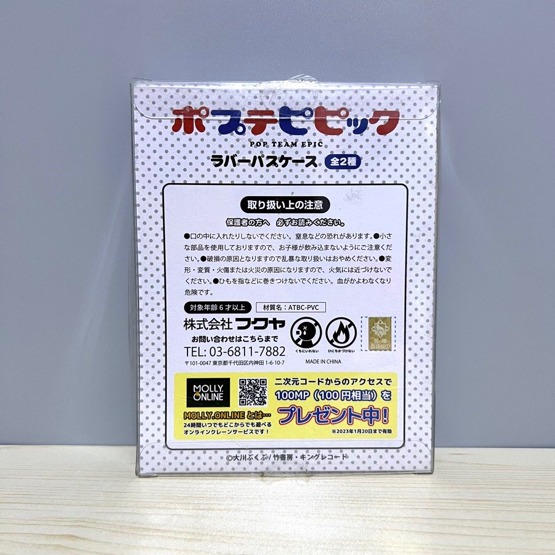 Pop Team Epic Rubber Pass Case approx. 11.5cm - Php 300 (Category: Character Goods) located in Davao. Submitted by pandorastoybox (Listing ID 1393576592, Image 2). Description: Pop Team Epic Rubber Pass Case approx. 11.5cm - Php 300.