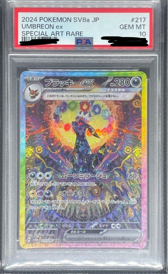 ポケモンカード 月亮伊布 PCG 10 GEM-MT PTCG 月亮伊布SAR Sv8a 太晶慶典Psa 10, 玩具收藏品, 集換式卡牌, 鑑定