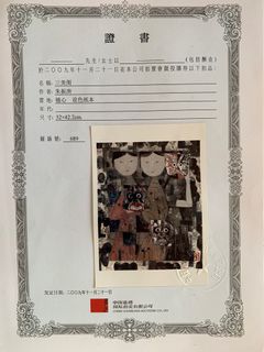 （分類：）位於 。 由 bernesemountain 提交（商品編號 1393533381，圖片 1）。簡介： 。