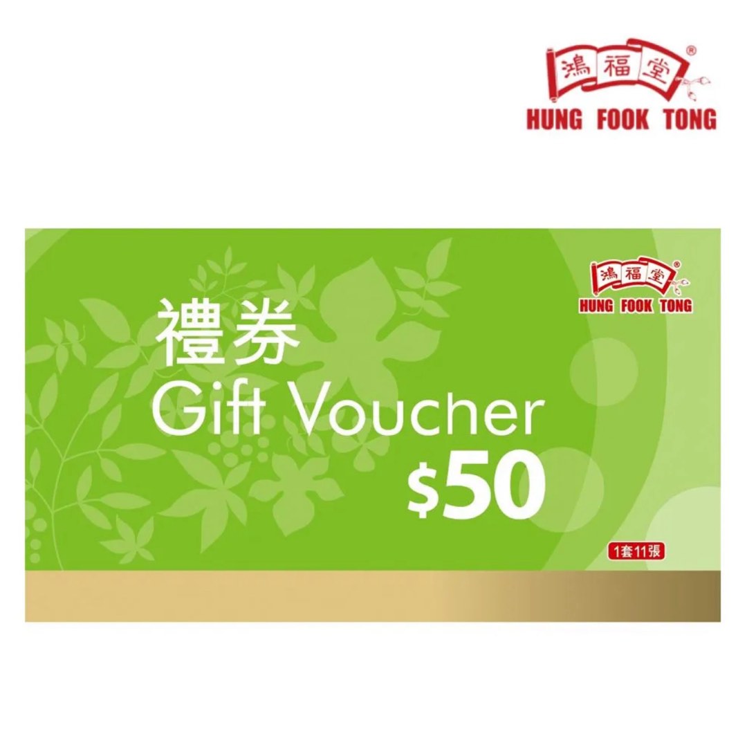 鴻福堂 $50 禮券 一套11張 低過七折 全新未用, 門票&禮券, 現金券、兌換券、禮券 - Carousell