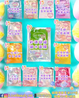 (原裝正貨 批發價$5-9 )$1000包順豐 美容院專用 法國Eunice 美容院專用 法國 Eunice 透明質酸/納米C熊果/B5水份/骨膠原/蠶絲蛋白/茶樹去痘/左旋C/深海魚子/甘菊舒緩/燕窩/紅酒抗氧面膜64226815344641110