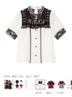 夢展望 全新僅開一次 白色十字架choker 上衣 地雷 可愛 M size64227016152963110