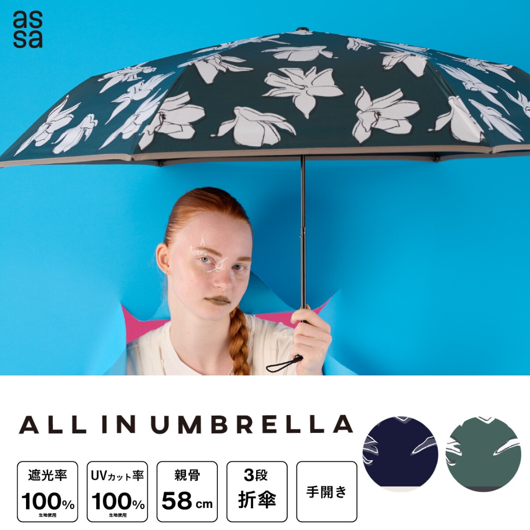 雨季必備｜日本 a.s.s.a ALL IN UMBRELLA系列 抗UV 優雅花瓣折疊晴雨傘(2色可擇) ｜, 書籍、休閒與玩具, 旅遊相關 ...