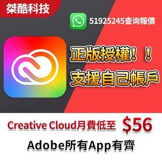 💎鑽石店鋪💎Adobe Creative Cloud 2025 全套設計工具|含 Photoshop Lightroom AI PR AE64180230953474110