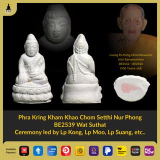 (Category: ) located in . Submitted by thaiamuletscollection (Listing ID 1390377763, Image 1). Description: .