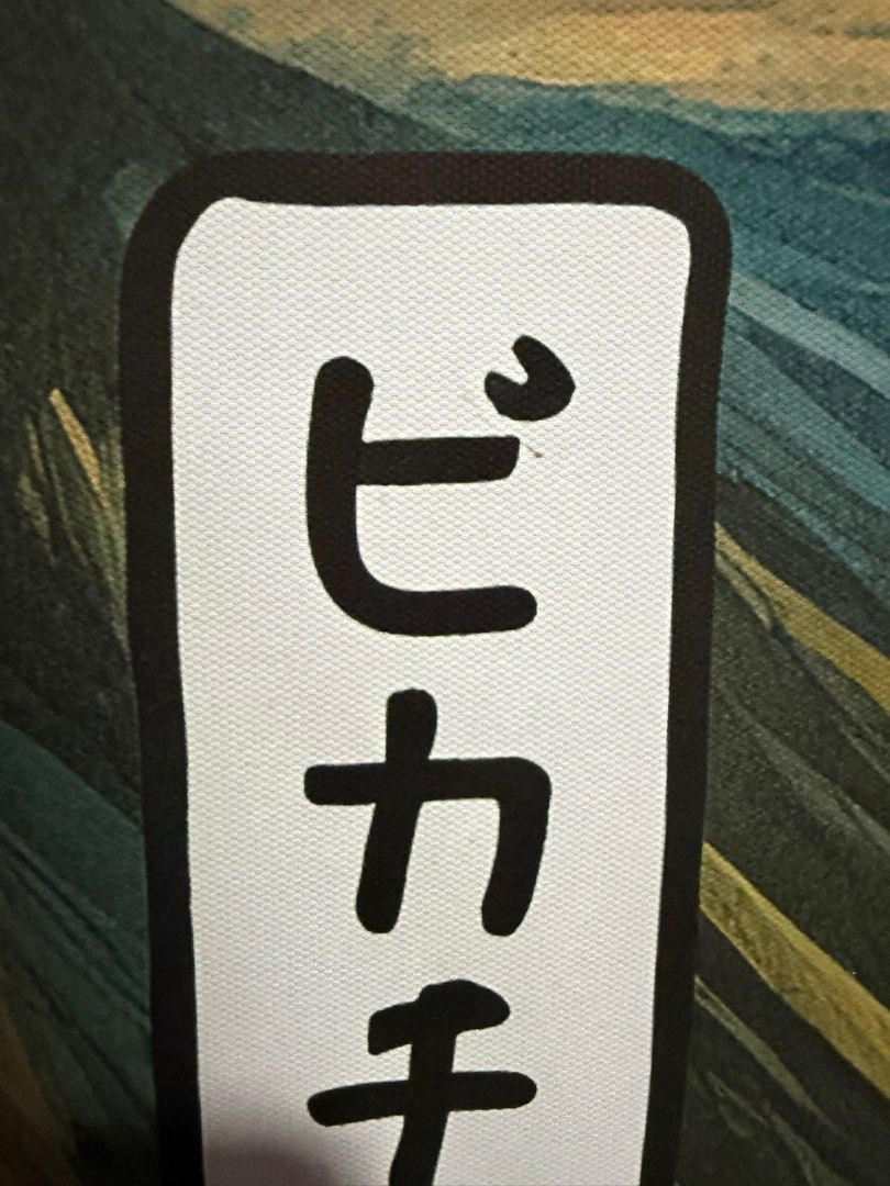 Pikachu Painting (60cm x 90cm), Everything Else on Carousell