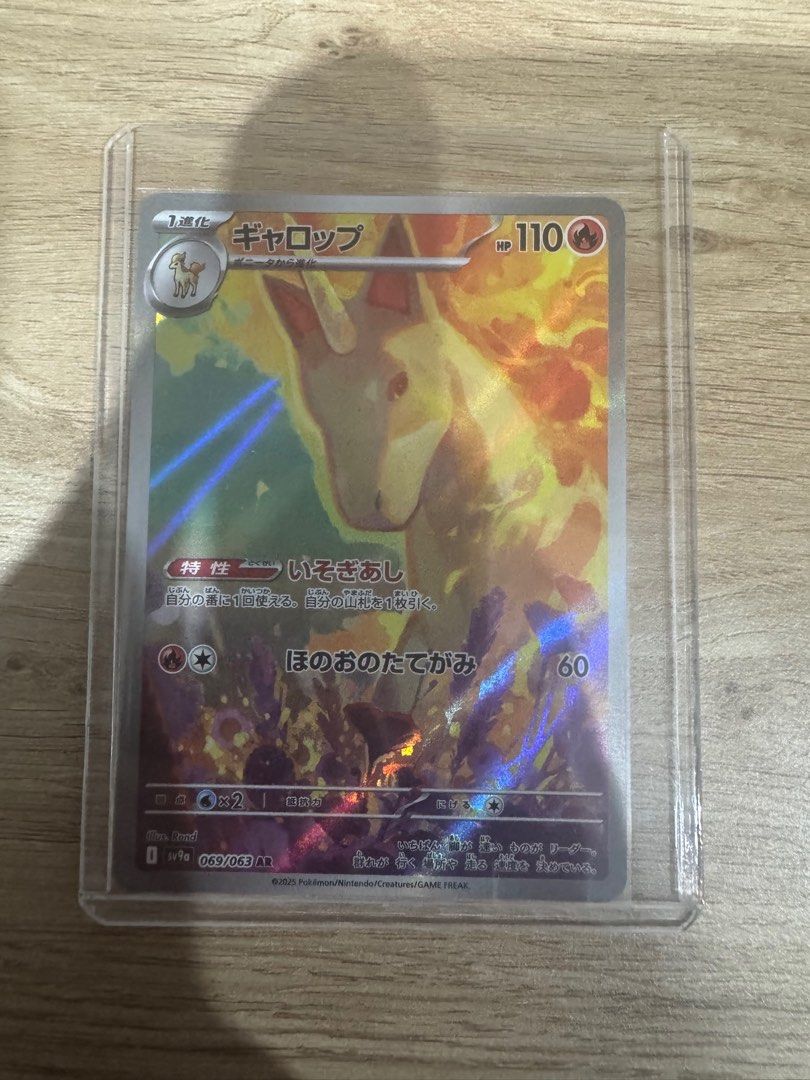 Pokemon Card - Rapidash AR 069/063 (Japanese) - SV9a Heat Wave Arena, Near Mint 10 thumbnail image