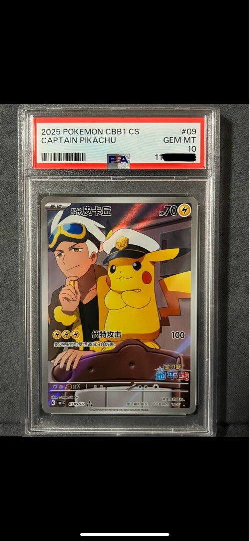 captain pikachu pokemon card (Rotary Pattern) CN 0704/09 PSA 10 2025 Pokemon Simplified Chinese Cbb1