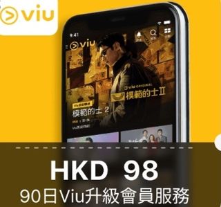 Viu 會員出售| Carousell Hong Kong