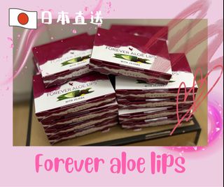 [限時優惠$180一盒6支]［到期日為2029年 ］🎉 日版  美國Forever aloe lips 永恆蘆薈 +可可巴油潤唇膏64241808297345110