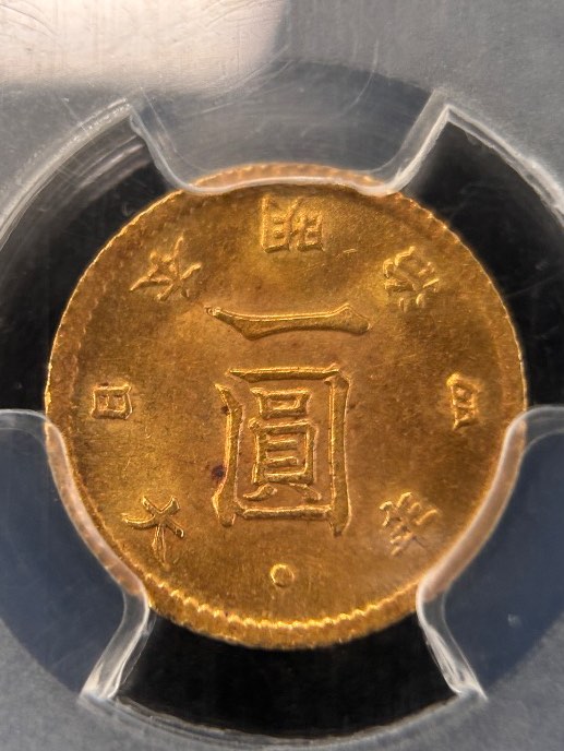 超希少　PCGS MS62 明治四年 (1871) 前期　一圓　金貨 珍稀品*** 1871年日本明治四年一圓金幣PCGS MS65, 興趣及遊戲, 收藏品