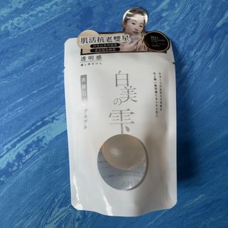 白美の洗顔石鹸 白美茸滑嫩洗顏球30g 白美球64213656055554110