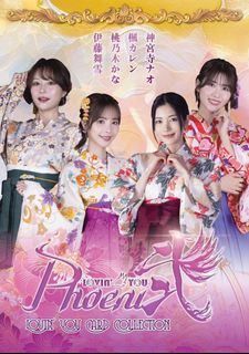 Lovin you 出售| 網上購買100+ 件Lovin you | Carousell Hong Kong