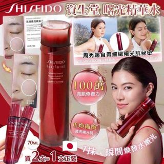 💜現貨💜🇯🇵 Shiseido 資生堂 全新升級 ( 紅色蜜露 ) 曙光精華水 70ml64208316996227110