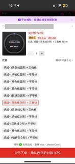 （分類：）位於 。 由 tsui_kk_cc 提交（商品編號 1393647879，圖片 1）。簡介： 。