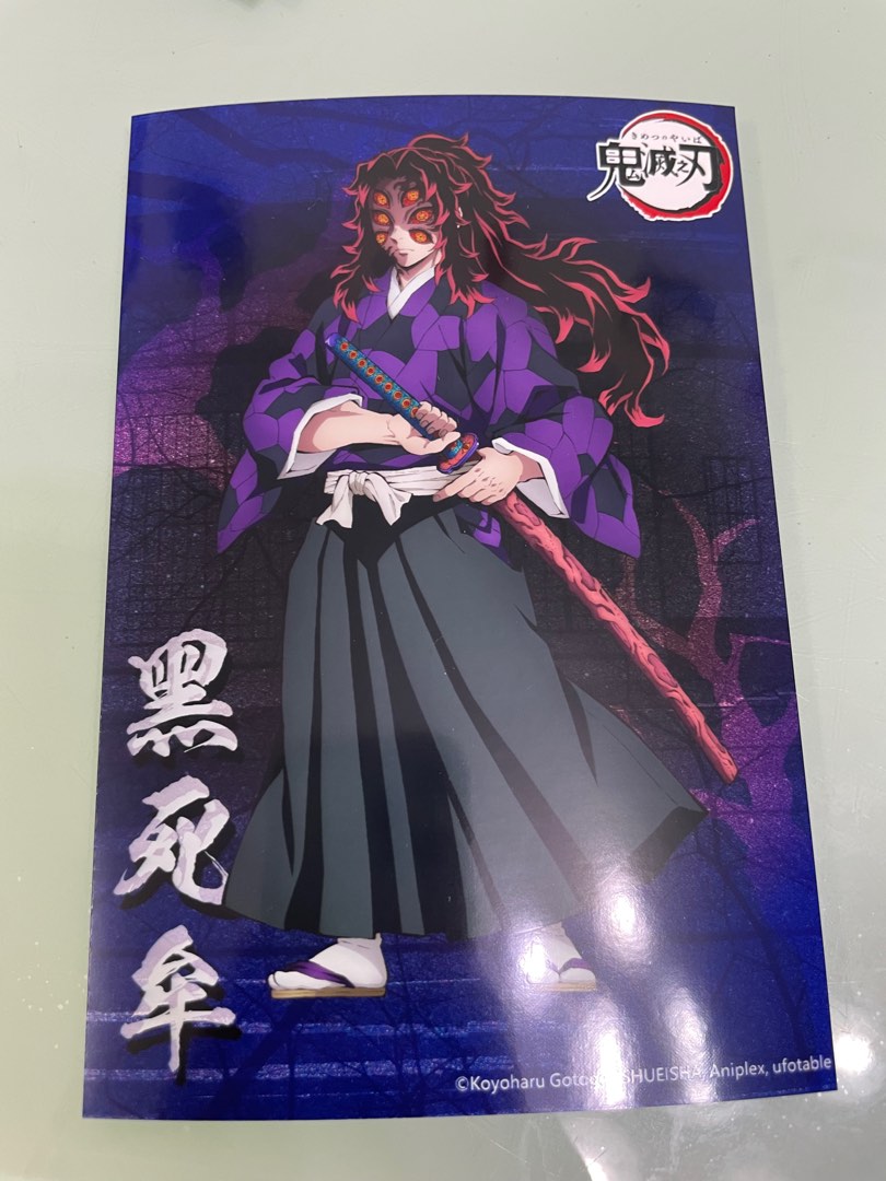 鬼滅之刃相黑死牟上弦一Demon Slayer Kokushibo Poster, 興趣及遊戲, 收藏品及紀念品, 明星周邊 - Carousell