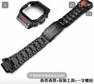 G-Shock 5600 不鏽鋼錶殼錶帶套裝64213020735617110