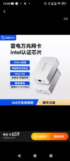 全新 ORICO 10Gbps 萬兆網卡 (雷電3/USB4)64240257977602110