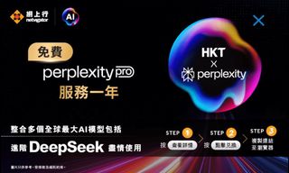 Perplexity Pro服務一年64233658627970110