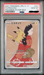 Pokemon Japanese Pikachu Beauty looking back stamp box promo