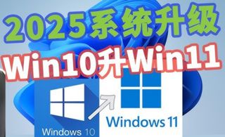 windows 10 upgrade windows 11, computer problem office, 2024, 2021 installation.. software issues.. computer installation troubleshooting bios. ram harddisk64077639238659110