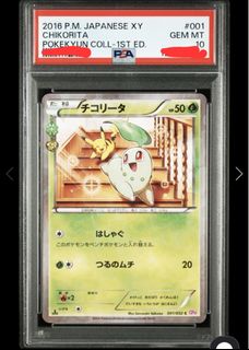 (Category: ) located in . Submitted by novatcg (Listing ID 1393667646, Image 1). Description: .