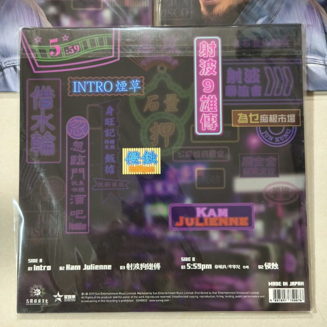 100%new 黑膠唱片 日本製造 恭碩良- 超級市場伴奏 LP 黑㬵唱片 Vinyl / 2019年 日本壓碟 10吋 黑膠碟 太陽娛樂 ...