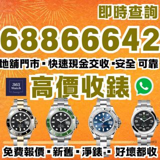 （分類：）位於 。 由 365watch 提交（商品編號 1393892056，圖片 1）。簡介： 。