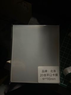 卡膜套91*110 50張64239926432897110