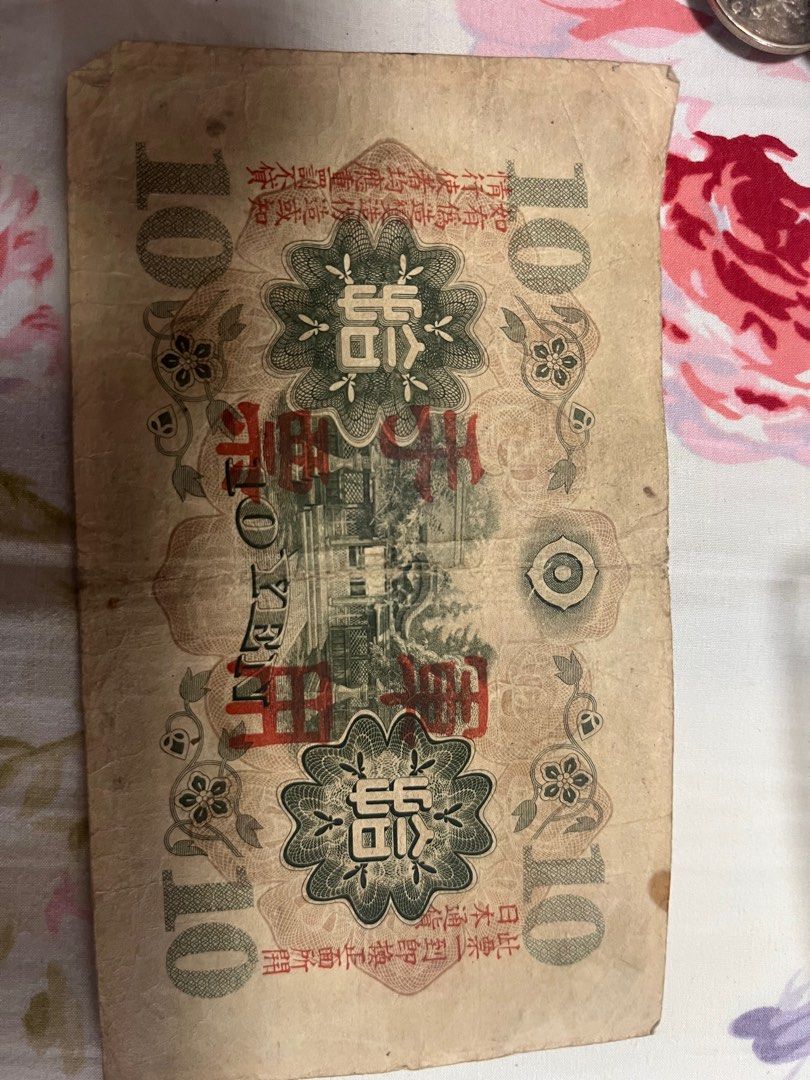 古錢軍票 （分類：貨幣）位於 Hong Kong。 由 fatfat1224 提交（商品編號 1393850459，圖片 4）。簡介： 請pm 價錢！ 。