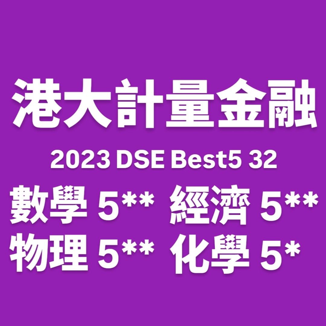 港大計量金融生私補補習, 興趣及遊戲, 書本& 文具, 教科書- Carousell