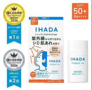 Shiseido IHADA Tone Up UV Sunscreen Essence Base SPF50+PA++++64200589459842110