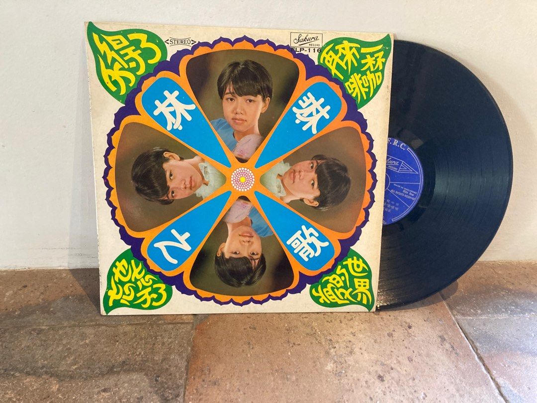 林琳之歌 Lim Ling songs Vinyl Record - Chinese Pop Music, Hobbies & Toys