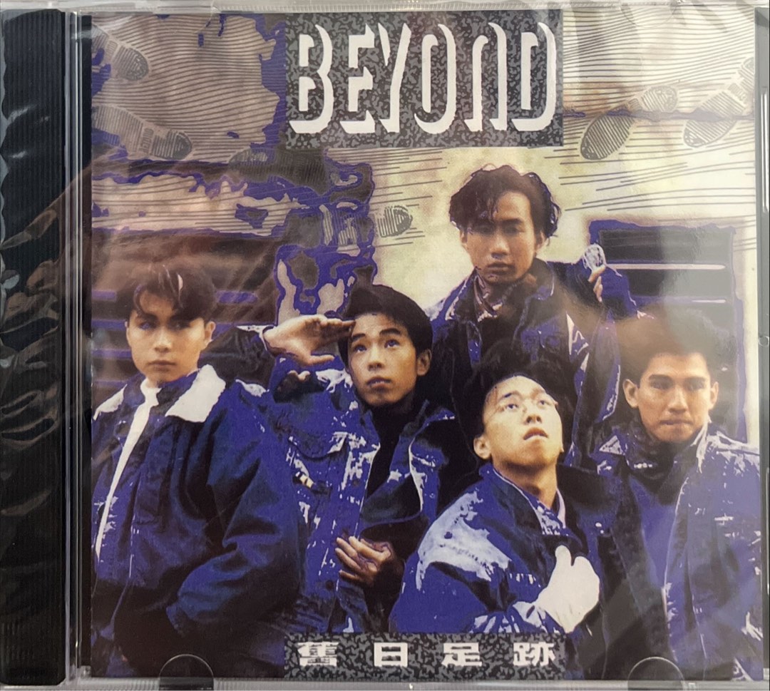 貴重廃盤美品CD－BEYOND ビヨンド・1988年ベストアルバム「舊日足跡」 貴重廃盤美品CD－BEYOND ビヨンド・1988年ベストアルバム「舊日足跡
