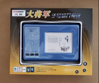 HXIAN 大將軍 手寫輸入系統64179410218369110
